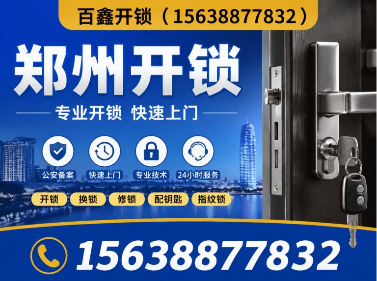 新密市配汽车钥匙展示图